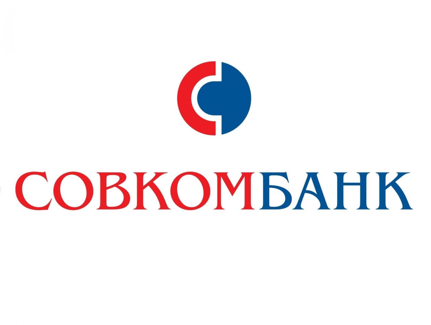 совкомбанк